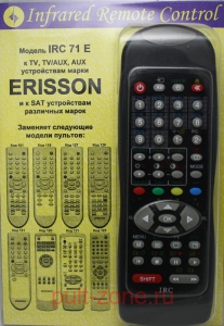 IRC-71  [Erisson]